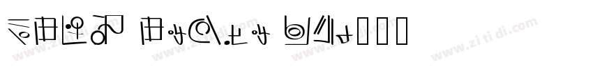 LXGW XiHei MN字体转换